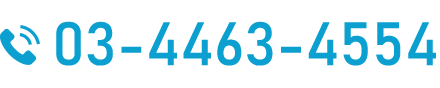 tel：03-4463-4554