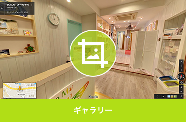 ギャラリー