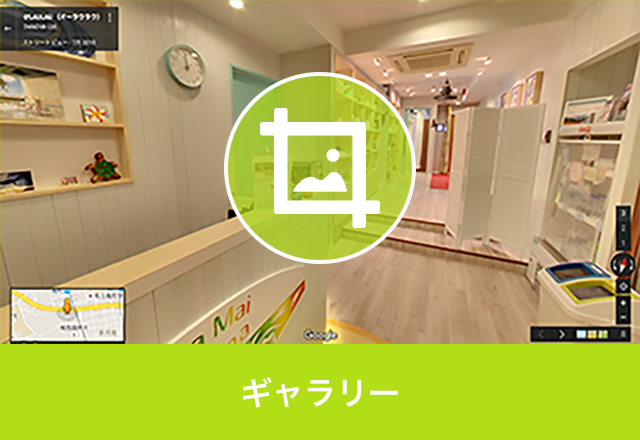 ギャラリー